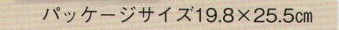 日本の歳時記 5205 袢天たたみ手拭 大印 衿字「 一番 / 火の用心 」 サイズ／スペック